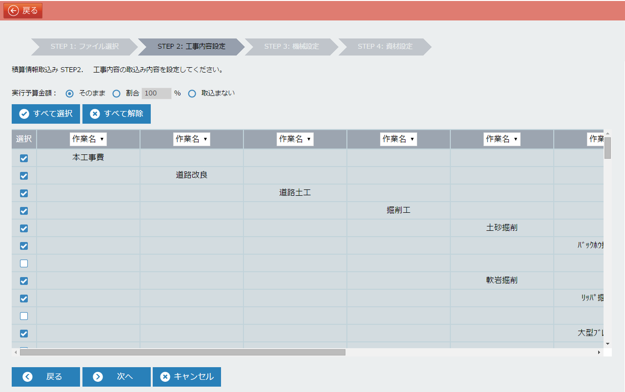 工事内容