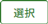 行事追加